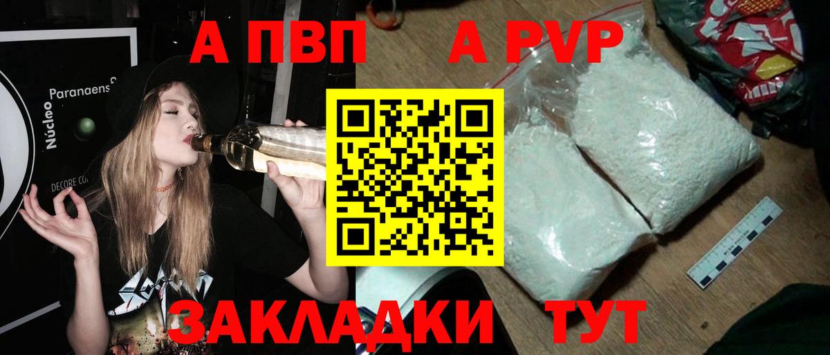 Alpha PVP мука  Alfa_PVP СК  A PVP  Губаха  Вход с VPN 