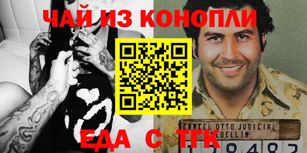Печенье с ТГК конопля  Вход с VPN  Губаха 