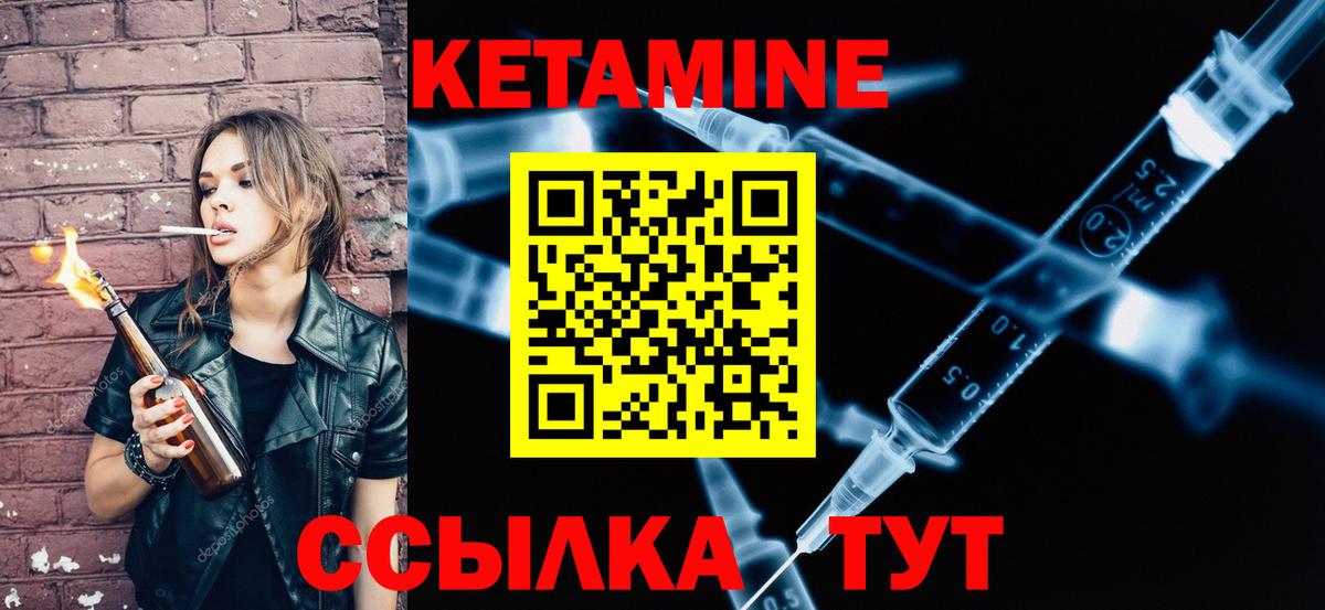 Кетамин VHQ  Кетамин VHQ  Вход с VPN  Губаха 