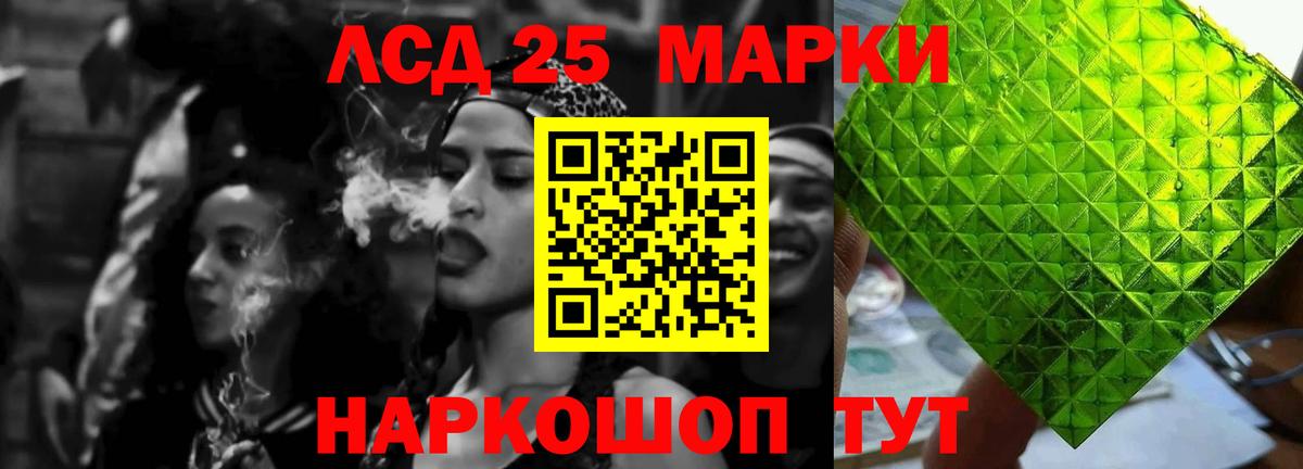 LSD-25 экстази кислота  LSD-25 экстази  Губаха  Вход с VPN 