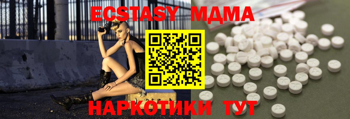 Губаха  МДМА молли  MDMA VHQ  MDMA  Вход с VPN 