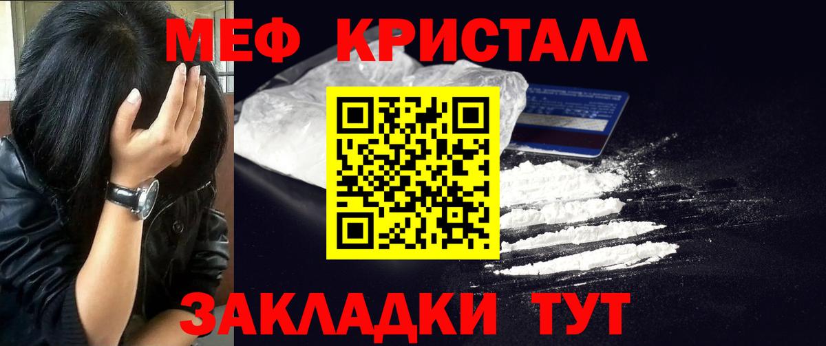 Меф мяу мяу мука Губаха