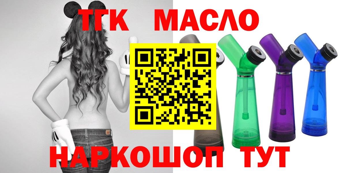 Дистиллят ТГК вейп Губаха