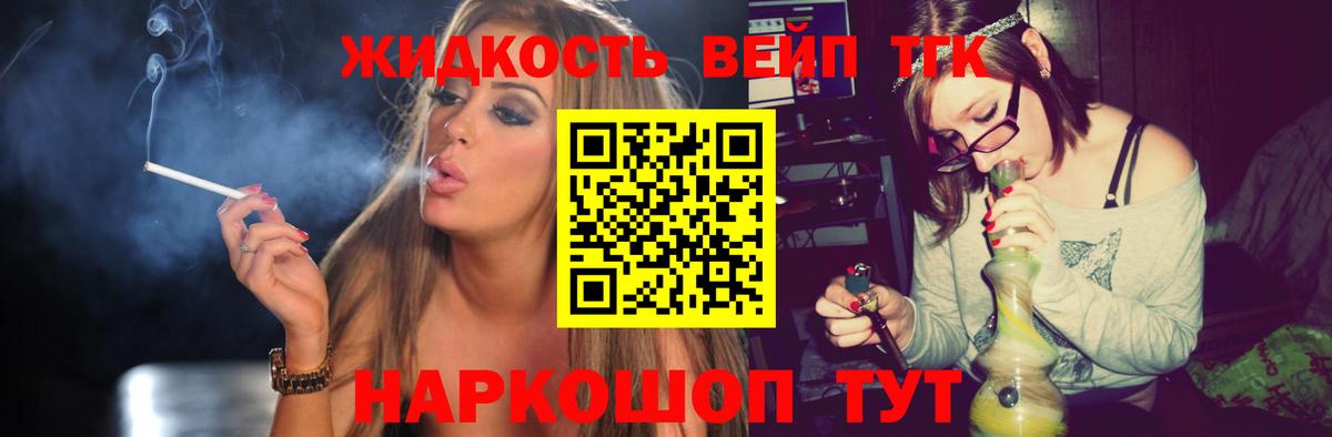 Губаха  продажа наркотиков  Вход с VPN  ТГК гашишное масло  Дистиллят ТГК вейп 
